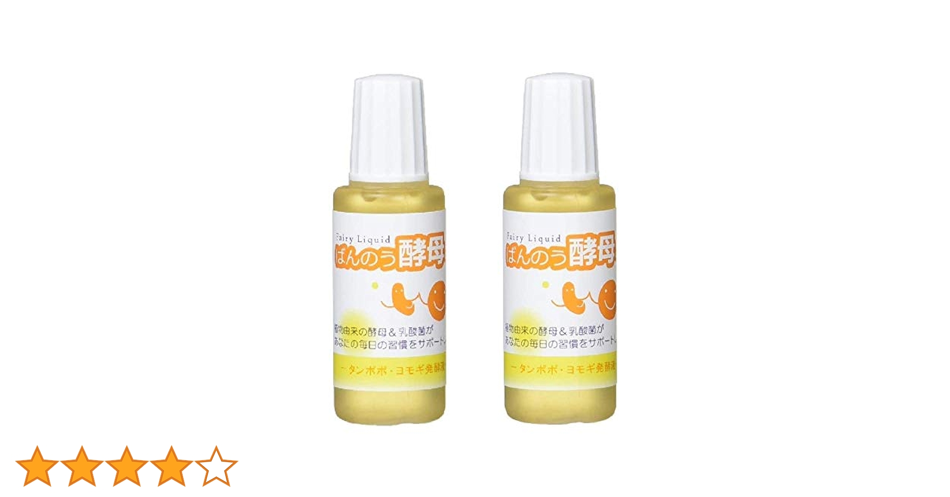 Amazon | アーデンモア ばんのう酵母くん ガイドリーフレット